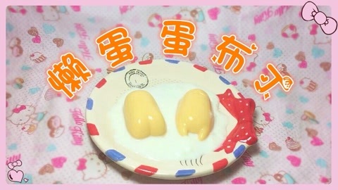 爱茉莉兒の食玩世界 超萌懒蛋蛋布丁