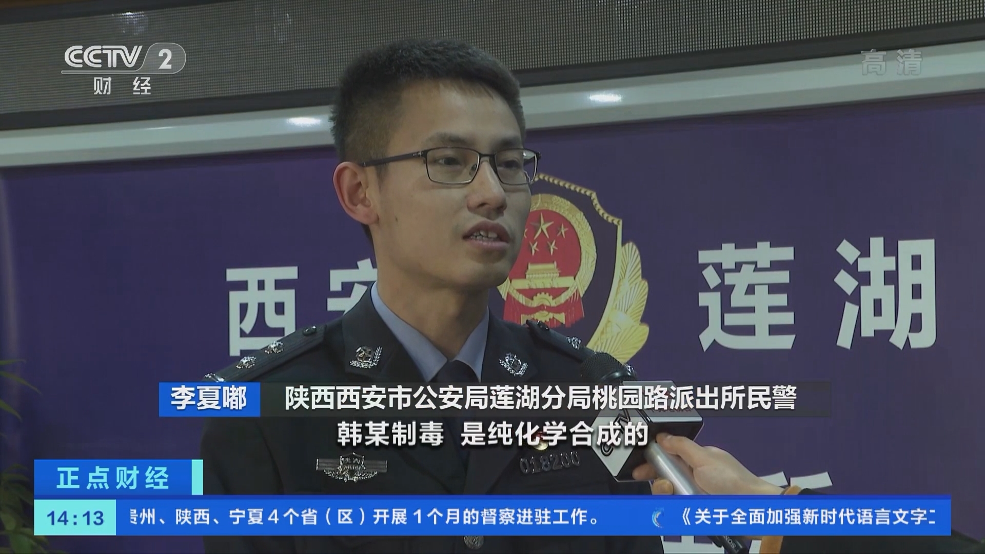 《正点财经》 20211202 14:00