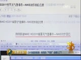 消费主张 《消费主张》 20170316 3·15追踪报道