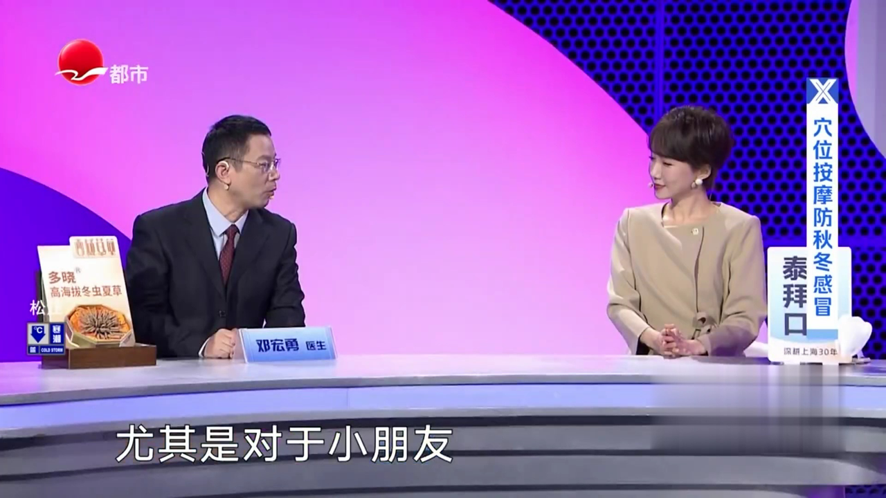 X诊所. 中医内分泌科护心
