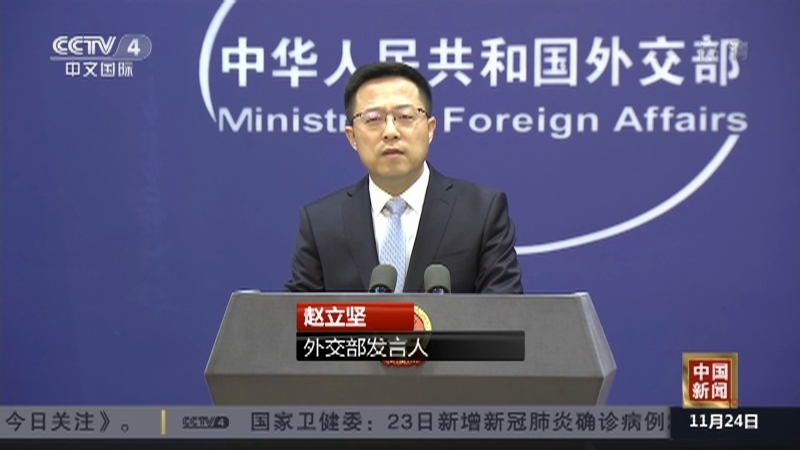 《中国新闻》 20211124 21:00