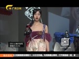 时尚中国 《时尚中国》 20170505