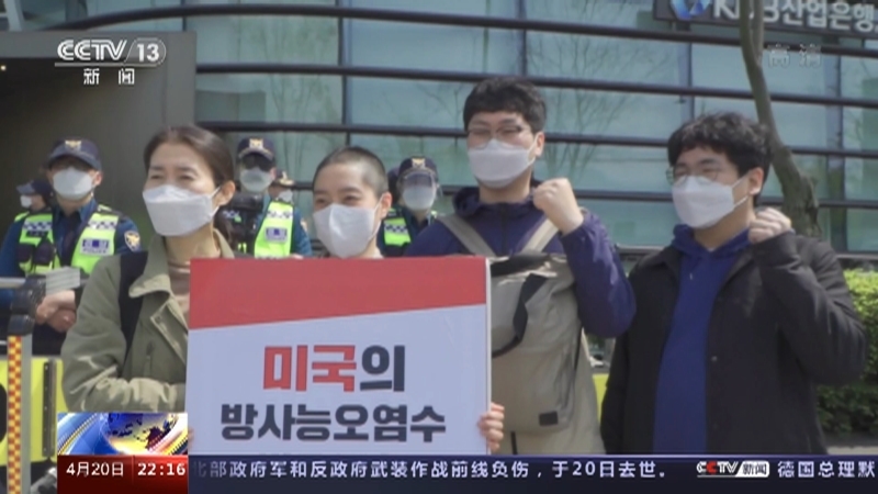 《国际时讯》 20210420