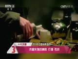 文化十分 《文化十分》 20160126