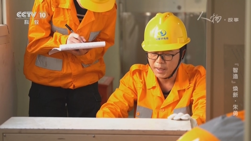 《人物·故事》 20260320 “智造”焕新·朱勇