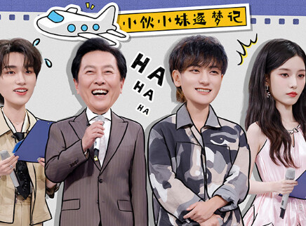 你好，星期六 2025 特别企划：黄子韬徐艺洋互曝料