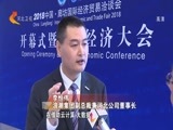 河北新闻联播 《河北新闻联播》 20180519