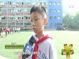 新闻袋袋裤 《新闻袋袋裤》 20161108