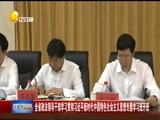 辽宁新闻 《辽宁新闻》 20180528