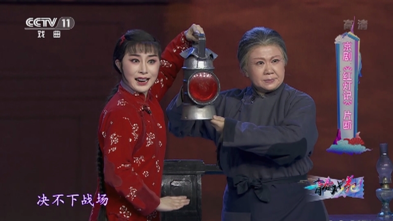 《青春戏苑》 20210618