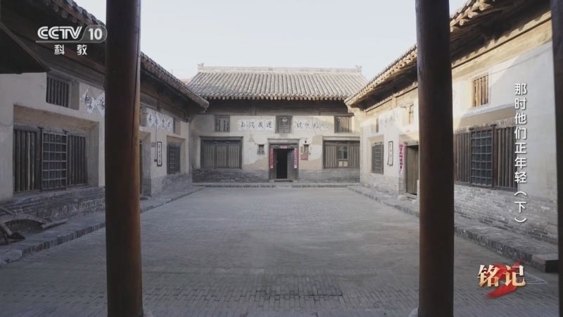 《铭记》 20250927 那时他们正年轻（下）