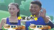 我爱桃花源 浪漫七夕为爱而战