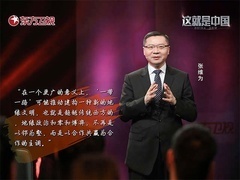 这就是中国 一带一路