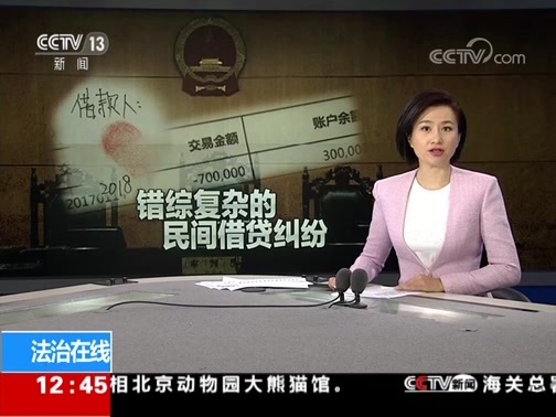 法治在线 《法治在线》 20191014