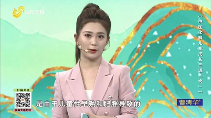 大医本草堂 中医化解儿童成长三道“坎”