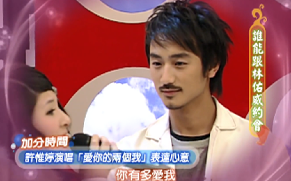 美眉牵手林佑威唱情歌
