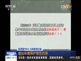 新闻直播间 《新闻直播间》 20151231 02:00