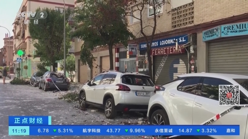正点财经 《正点财经》 20260819 11:00