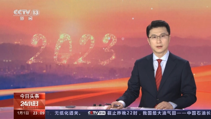24小时 《24小时》 20230101