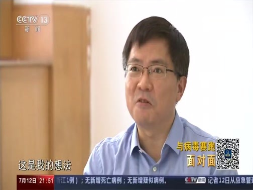 面对面 《面对面》 20200712