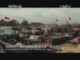 远方的家 江河万里行 第71集 万泉河 潭门传奇 20140806《远方的家》