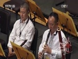 CCTV音乐厅 《CCTV音乐厅》 20170808 “超级大提琴”系列音乐会 “协奏曲之夜”（一）