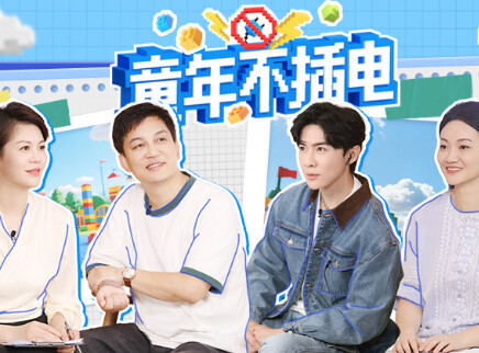 宝妈时光里 第3期：唐禹哲空降观察室
