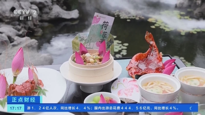正点财经 《正点财经》 20260623 17:00