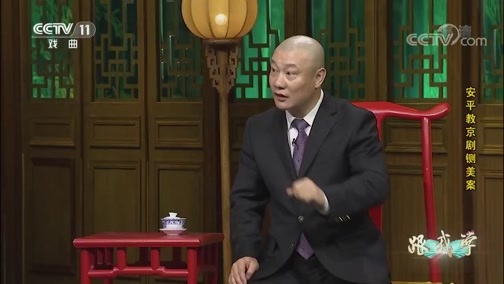 跟我学 《跟我学》 20190326 安平教京剧铡美案（二）