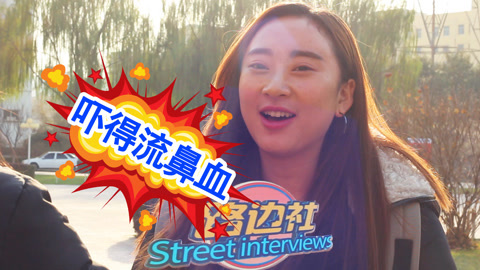 路边社 美女自爆2016年最奇葩的事