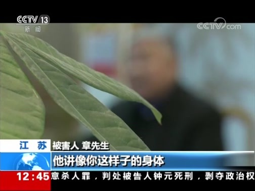 法治在线 《法治在线》 20190201