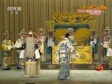 中国京剧音配像精萃 《中国京剧音配像精粹》 20180402 京剧《大保国 探皇陵 二进宫》