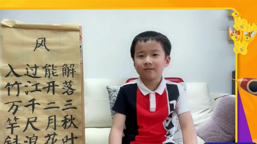 潮童天下 书法小名家