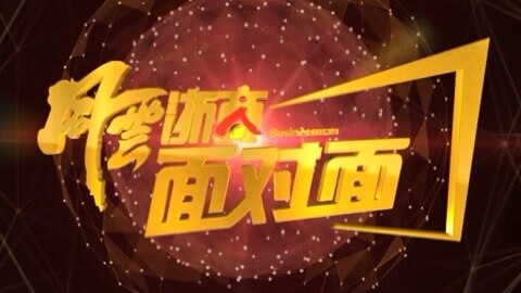风云浙商面对面 312风云浙商两会好声音
