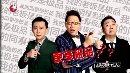 今晚80后脱口秀 王自健发飙炮轰邻居