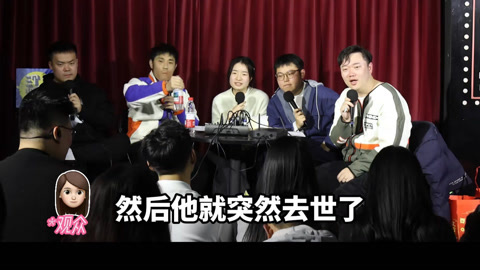 三个火呛手 三个火呛手：梦到自己的阳寿这也太邪乎了