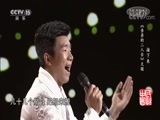 民歌&middot;中国 《民歌中国》 20171128