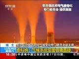 新闻直播间 《新闻直播间》 20151128 16:00