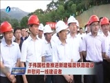 东南晚报 《东南晚报》 20171001
