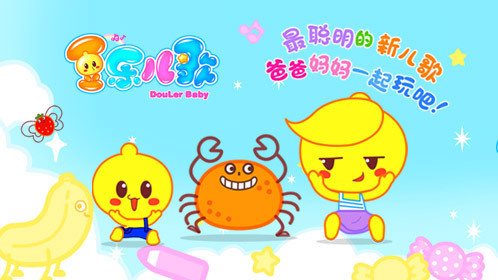 豆乐儿歌（互动版）