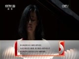 CCTV音乐厅 《CCTV音乐厅》 20170806 “漫步经典”系列音乐会（七十三） 钢琴系列音乐会（四）