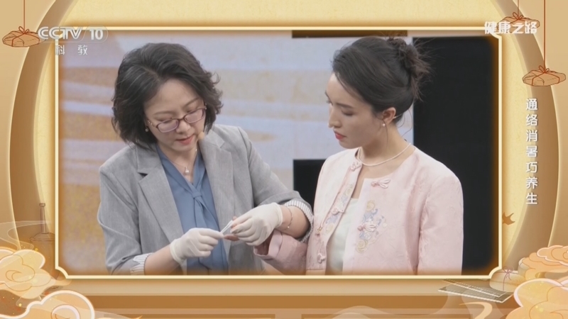 健康之路 《健康之路》 20260717 通络消暑巧养生