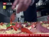 光阴 《光阴》 20150730 北京味道 世界通吃