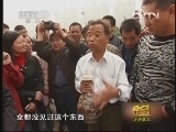 寻宝 《寻宝》 20131106 走进淮北