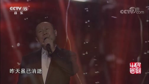 民歌&middot;中国 《民歌中国》 20181207