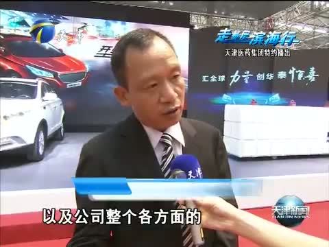 天津新闻 《天津新闻》 20140528