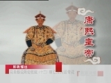 百家讲坛 马未都说陶瓷收藏（十二） 明亡清兴话青花