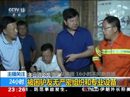 24小时 《24小时》 20190722