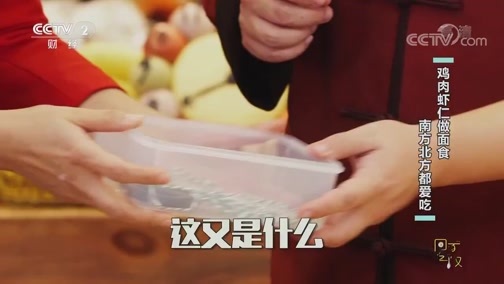 回家，吃饭 《回家吃饭》 20191218 新派鸡翅大肉龙 鲜虾干脆面