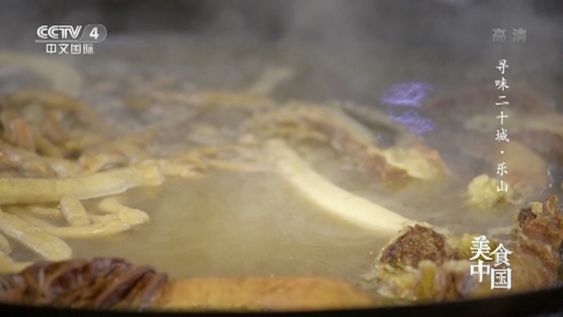 美食中国 《美食中国》 20220815 寻味二十城·乐山